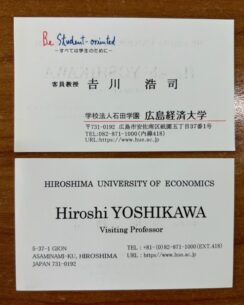 404. 大学の客員教授になりました。